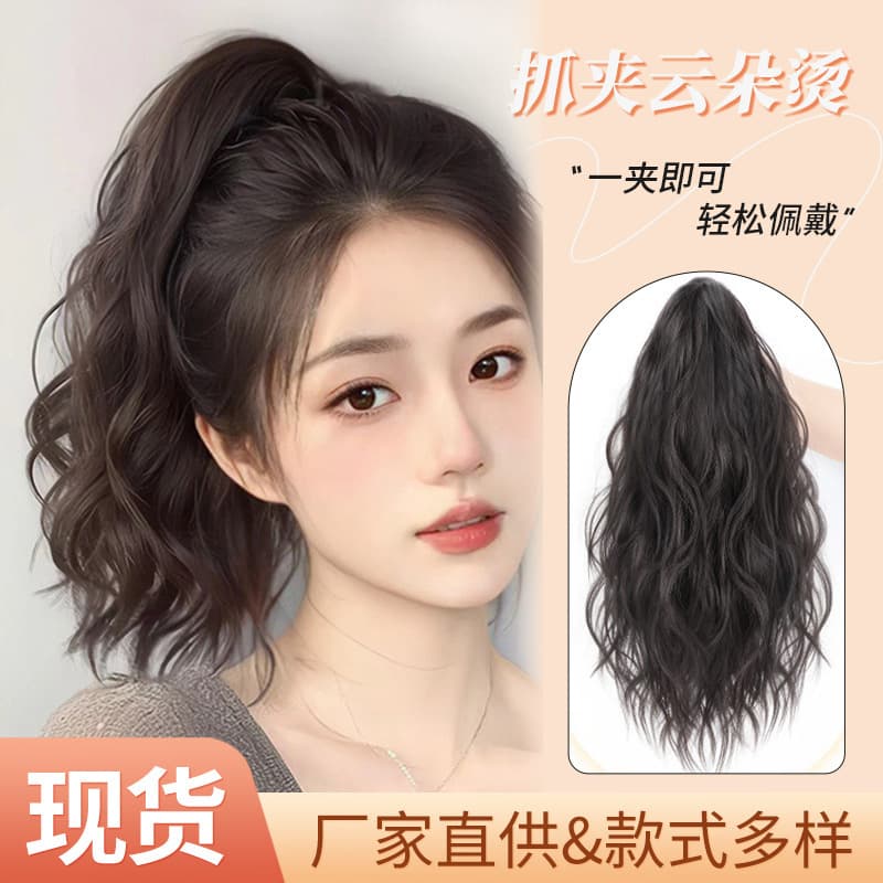 Women's Cloud Curl High Ponytail Wig with Clip, Heat-Resistant Synthetic Hair, Slightly Curly Short Hair, Natural Braided Ponytail for Women