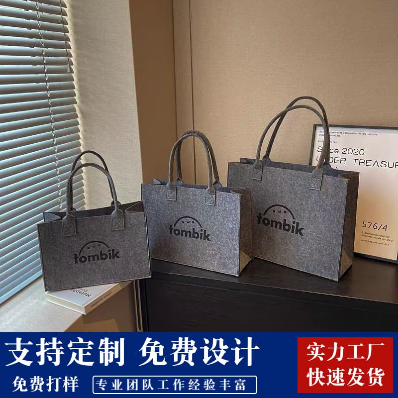 2026 New Felt Tote Bag Gift Advertising Handbag Large Capacity Shopping Bag Can Be Printed with Logo Simple Carry Bag
