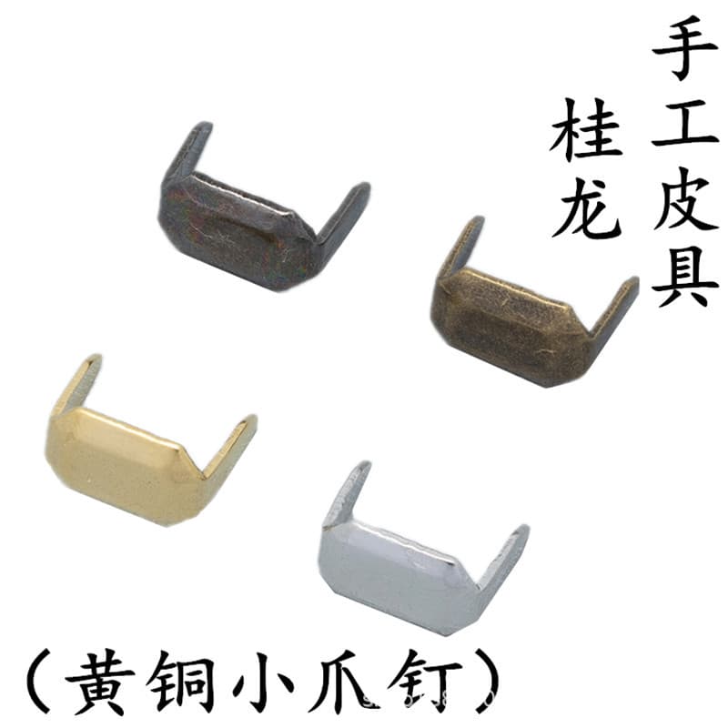 Brass Belt Fixing Claw Nail Cross-Border Supply 24H Shipping