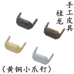 Brass Belt Rivet Claw Nails for Leathercraft, Cross-Border Supply, 24H Shipping