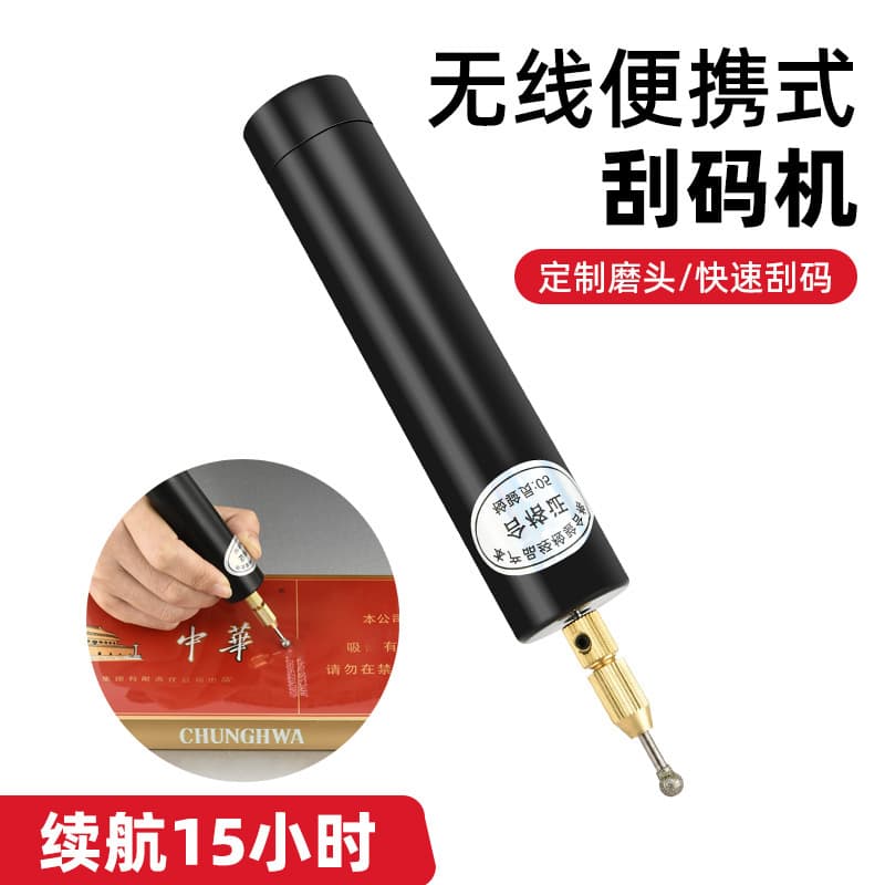 Charging Smoke Code Remover Tool, Electric Code Scraper Professional Multi-function Polisher, Barcode Smoke Code Grinder