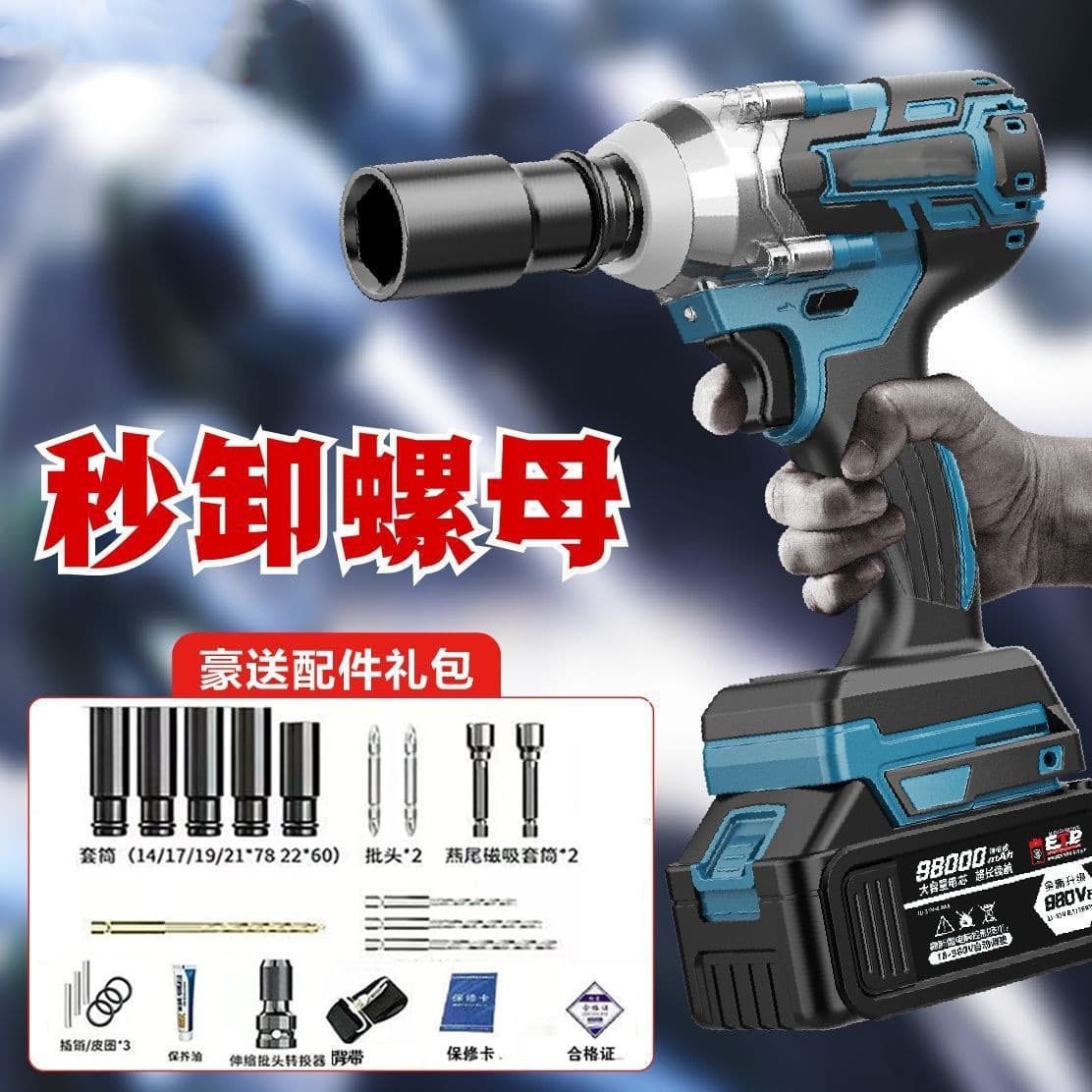 Makita-style Brushless Pure Copper Electric Wrench Woodworking Scaffolder Lithium Battery Impact Wrench Screwdriver Lithium-Ion Air Cannon