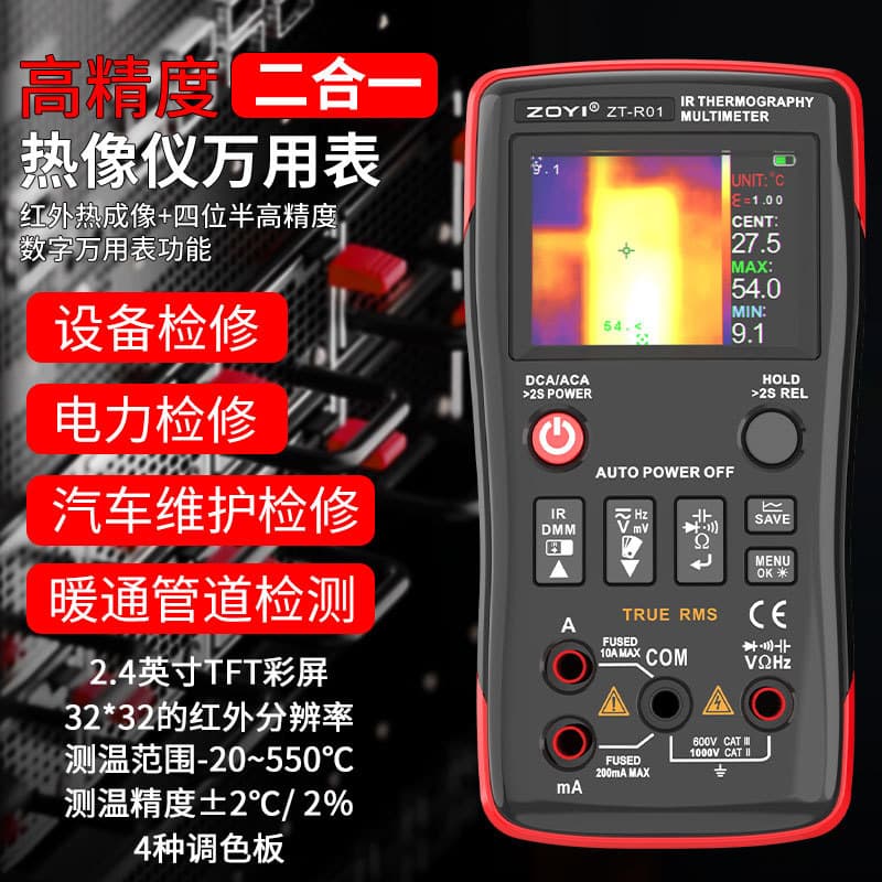ZOYI ZT-R01 HD Infrared Thermal Imager & Digital Multimeter 2-in-1 for Electrical, Underfloor Heating, and Circuit Board Repair