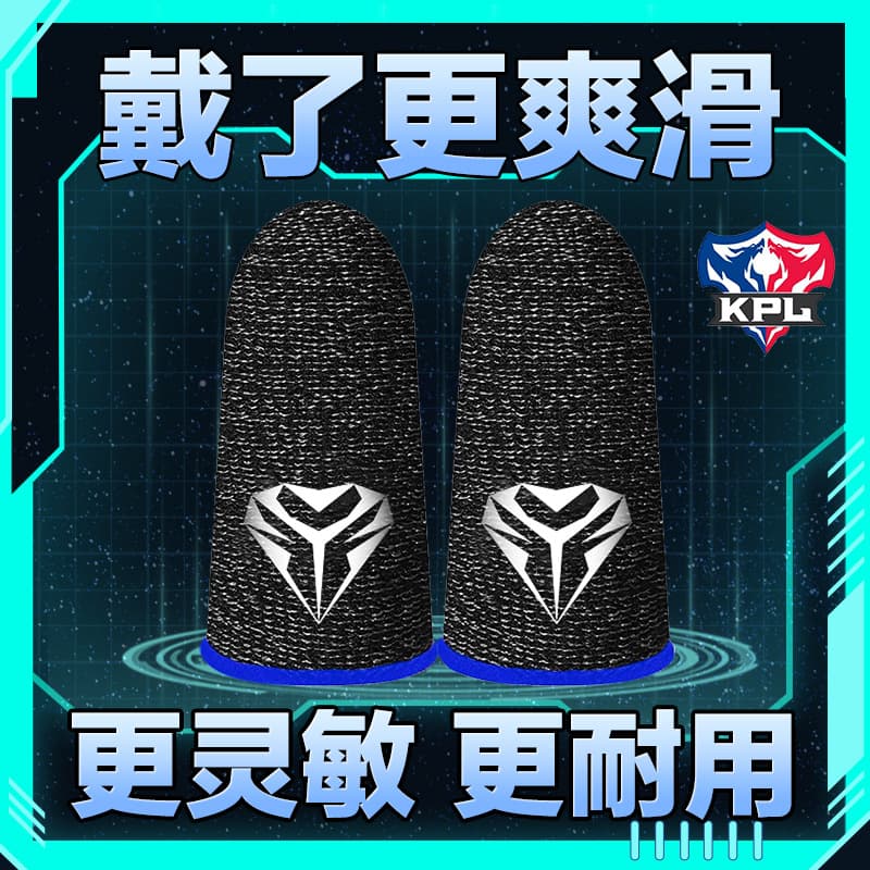 Professional Sweat-resistant Gaming Finger Sleeves For Mobile Games Pubg Peacekeeper E-sports Anti-slip Finger Covers