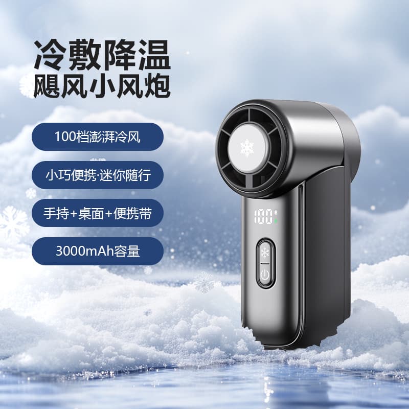 Jilest New Ice Cooling Fan with Stepless Speed Control, Rechargeable, Portable, High-Speed Handheld Fan for Outdoor Use