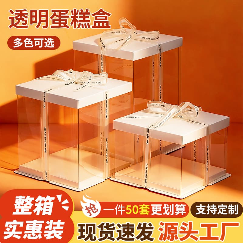 Square Transparent Birthday Cake Box 4 6 8 10 12 14inch Single/Double Layer Heightened Ins Baking Packaging Box
