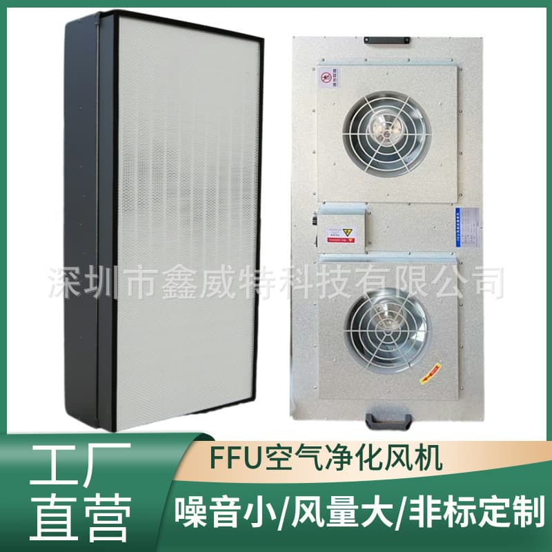 Industrial FFU Air Purifier Fan Filter Cleanroom Laminar Flow Hood Clean Booth HEPA Filter