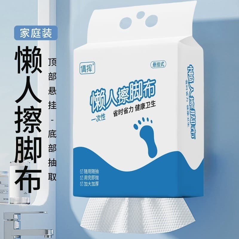 Disposable Hanging Foot Wipes, Dry/Wet Dual-Use Extra Large Thick Lazy Person's Special, Ready Stock Wholesale
