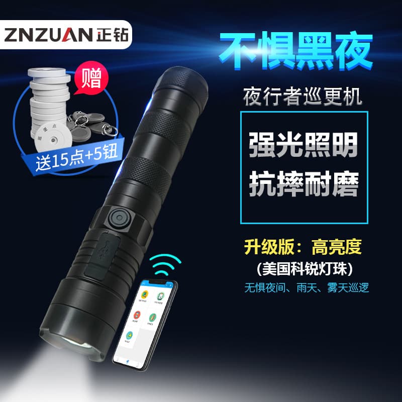 Zhengzuan patrol system with flashlight and lighting, security patrol and inspection device, ET-6060
