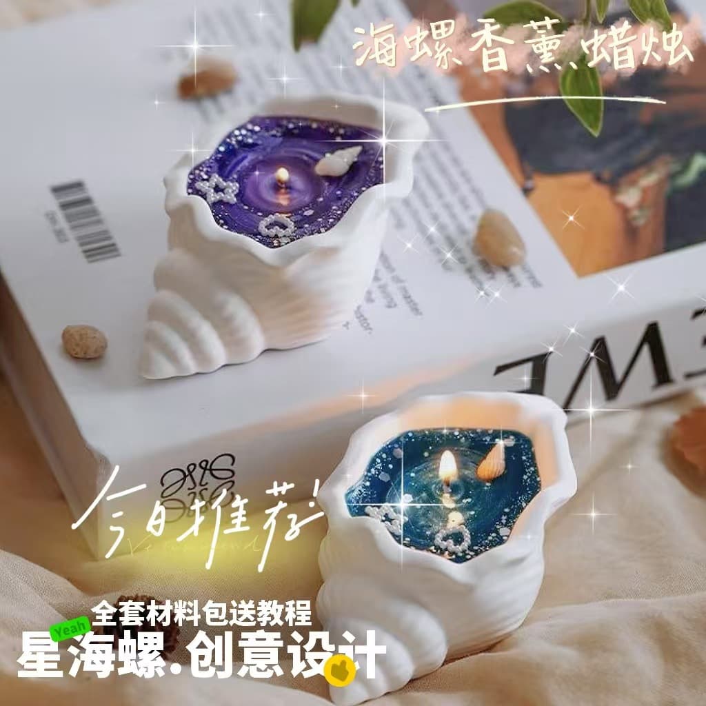 Mediterranean Conch Scented Candle Decoration, Conch Aroma Jelly Candle Lamp, Creative Gift for Qixi Festival