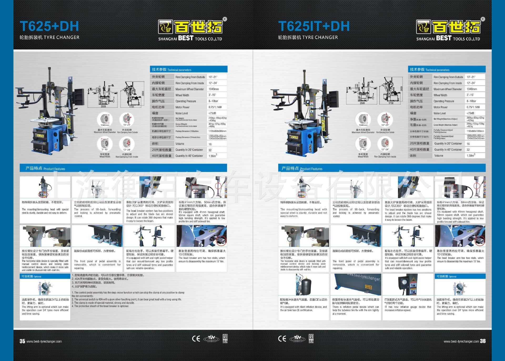 BEST Baishituo T625IT+DH Automotive Tire Changer