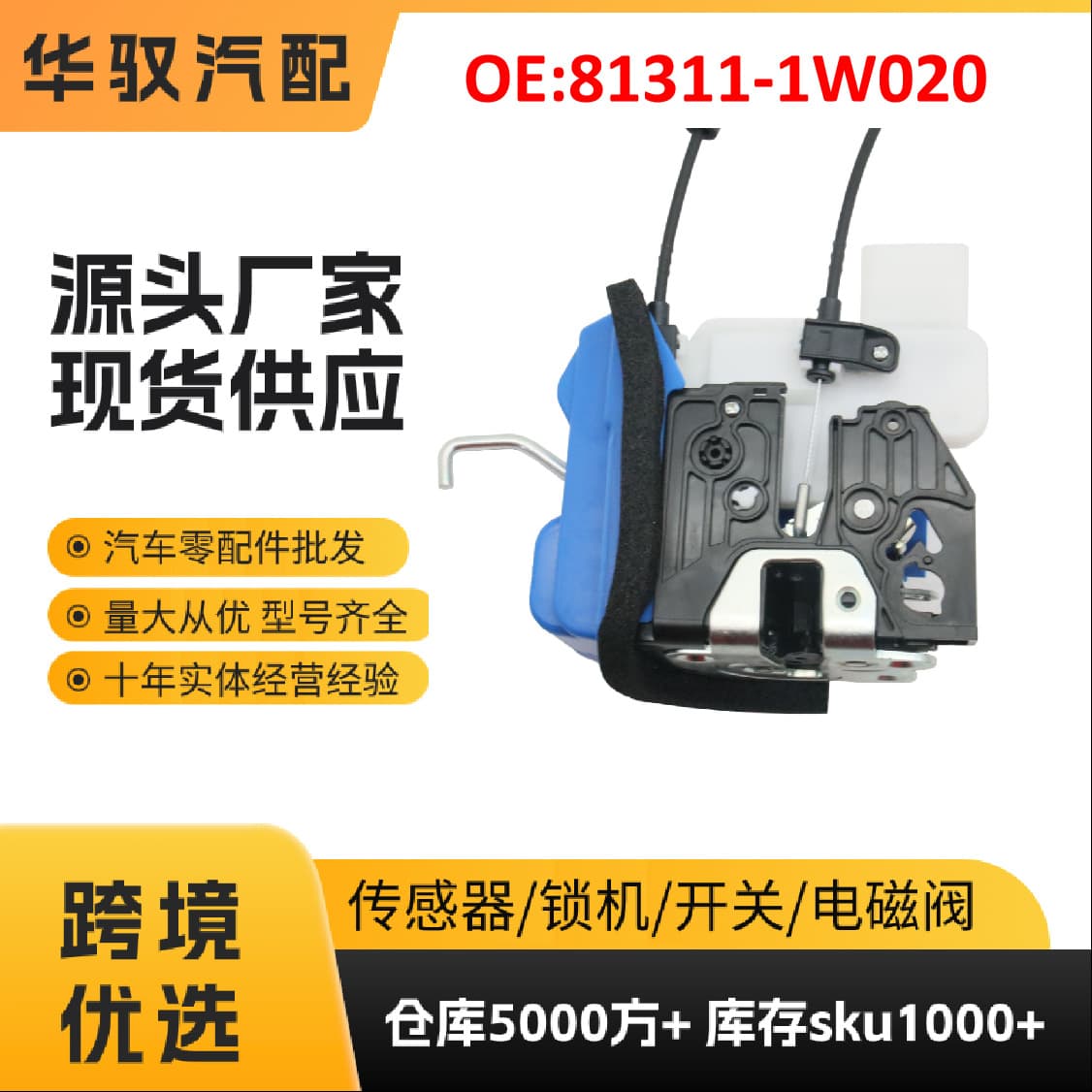 813111W020 Door Lock Actuator for 2014-2014 Hyundai Kia Door Lock Block