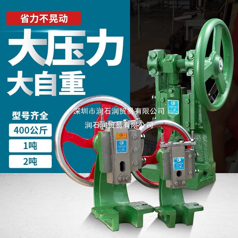 Manual stamping machine JH100 desktop press small hand punch hand beer machine crankshaft disc micro hand press