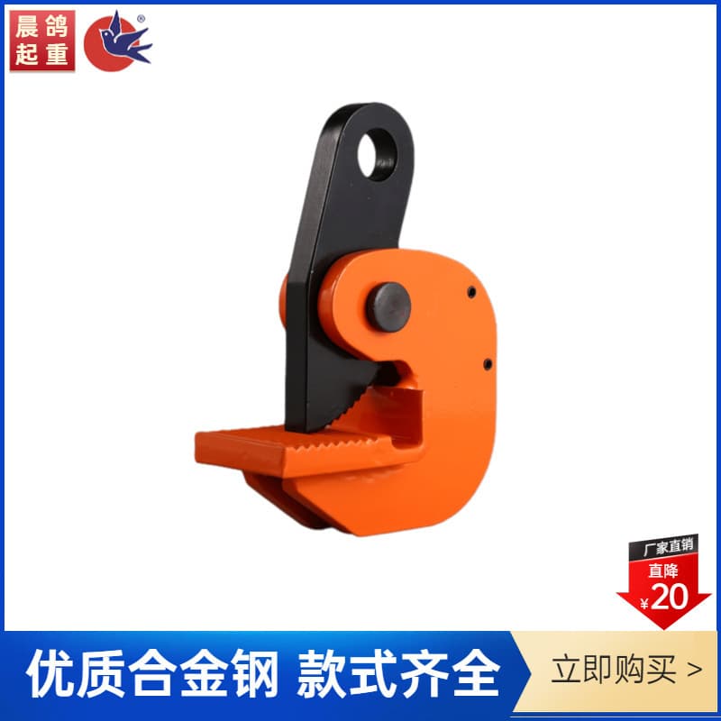 L-Type Steel Plate Lifting Clamp, Forged, Flip, Horizontal and Vertical Lifting, Single Plate, 1T 5T 8T DFM Steel Plate Hook Clamp Lifting Tool