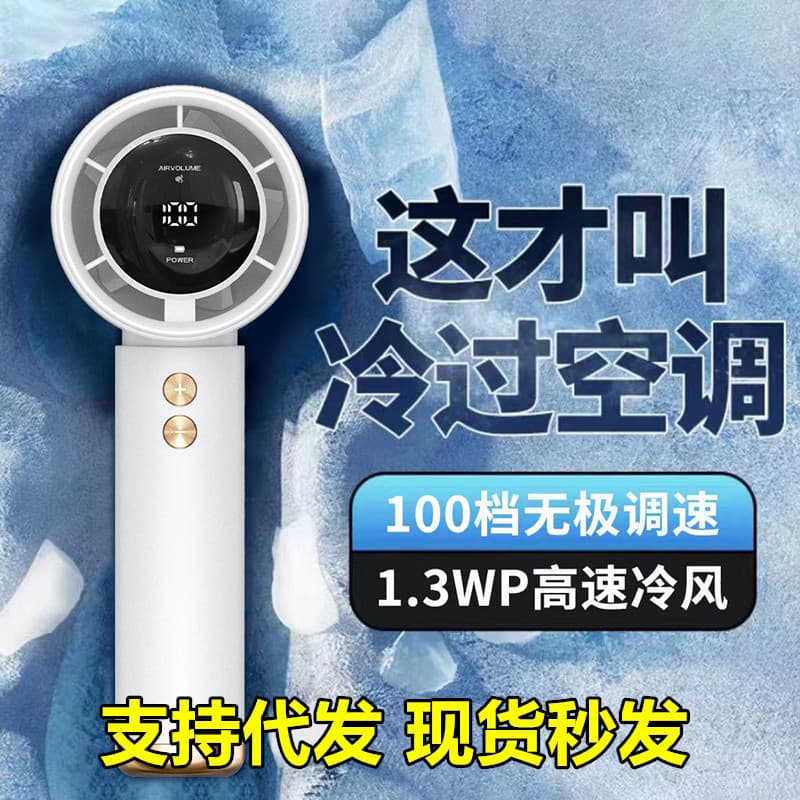 New 100-speed N68 high-speed handheld fan, USB mini portable charging turbine fan desktop small fan