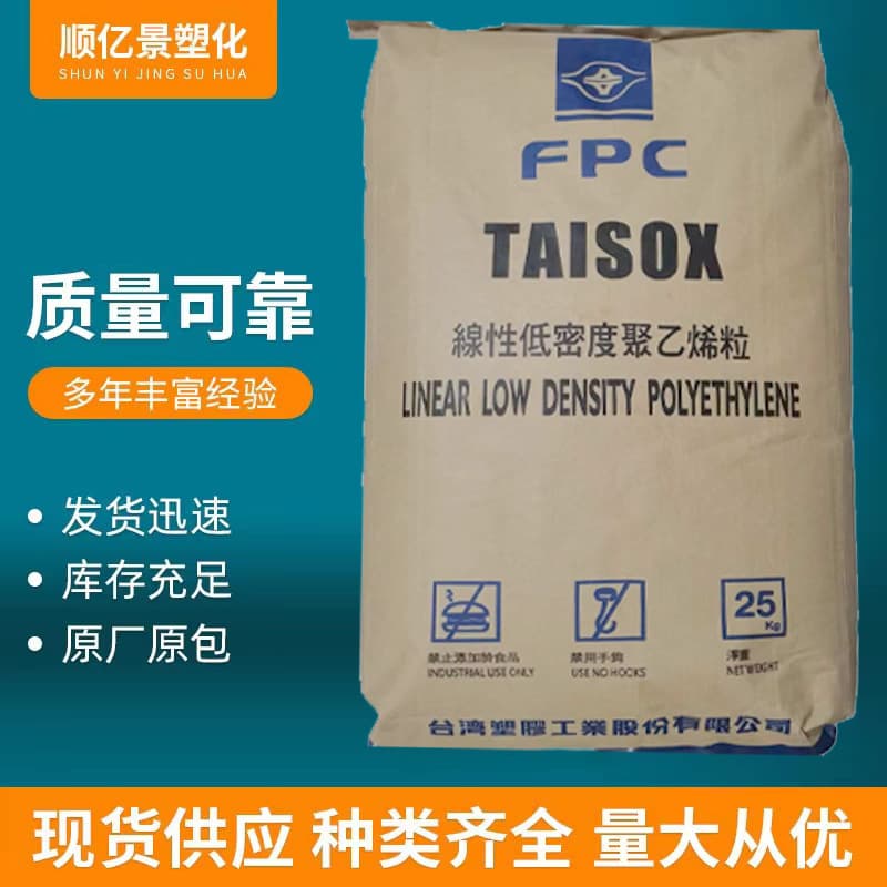 Polyethylene Formosa Plastics LLDPE3220 High Strength Good Processability Liner Stretch Film Product Bag Plastic Raw Material