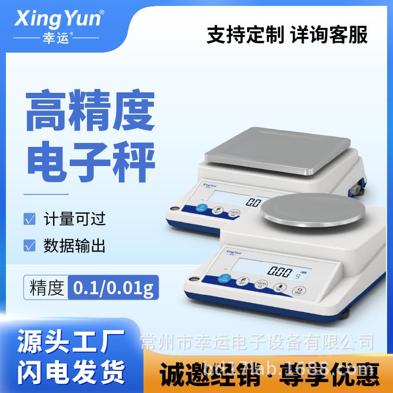Lucky High Precision Electronic Scale 0.01g XY-2C Digital Balance 0.01g Accuracy