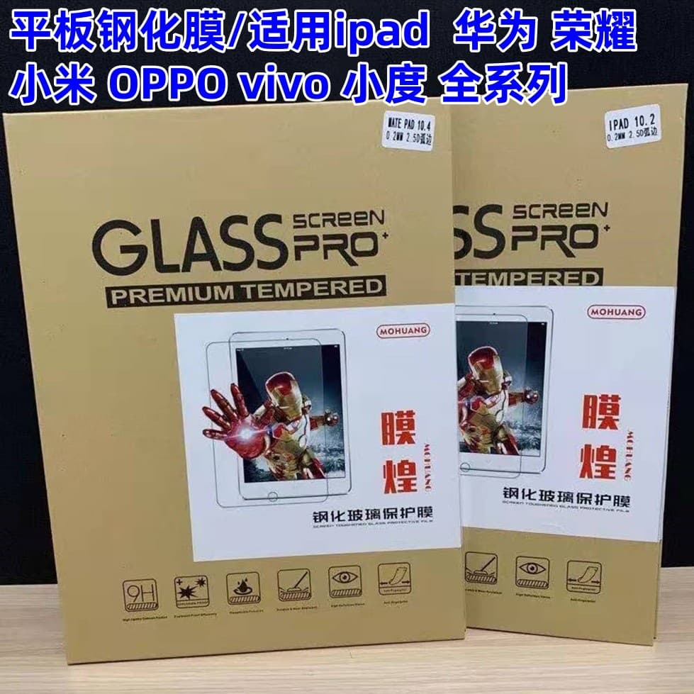 Tempered Glass Screen Protector Film for iPad, Huawei, Honor, Xiaomi, OPPO, vivo, Xiaodu Tablets