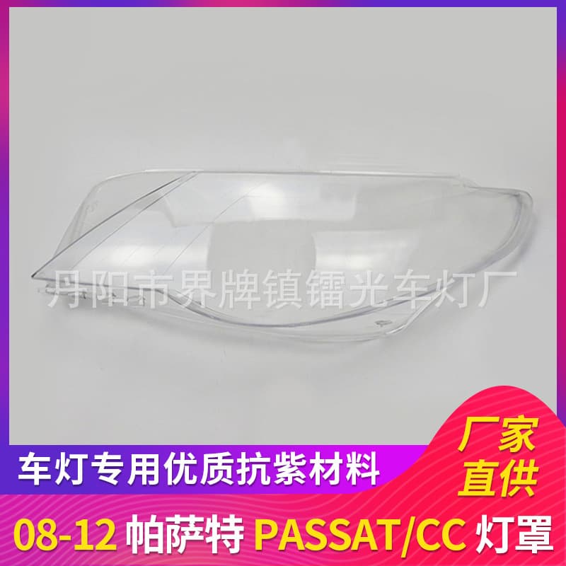 Headlight Lens Cover for Volkswagen CC 2008-2012, PC Headlight Cover, Transparent Headlight Shell, Old Model