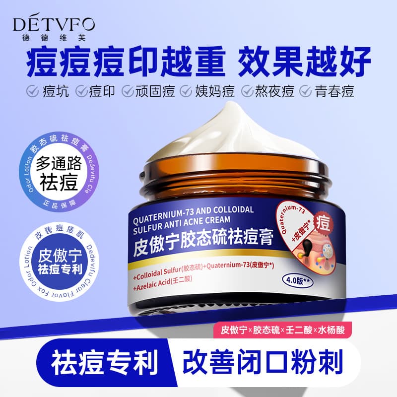 Dedeweifu Gentle Acne Treatment Cream with Pionin and Colloidal Sulfur, Improves Closed Comedones, Fades Acne Scars