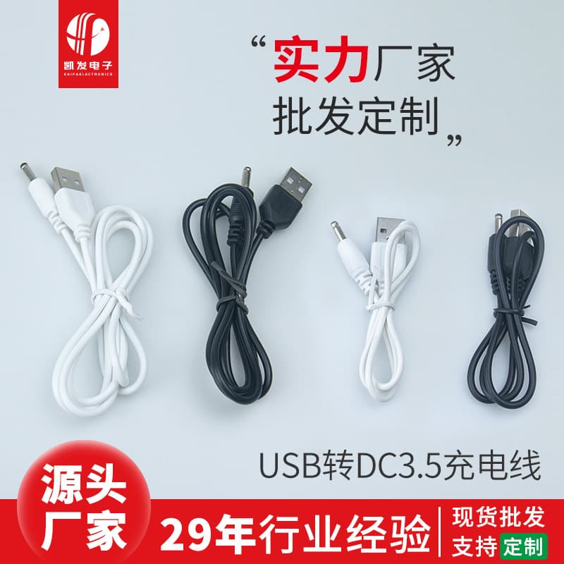 0.5m DC power cord for electric toothbrush round head, 1m 3.5m power supply (purchased on credit), USB charging DC cable.