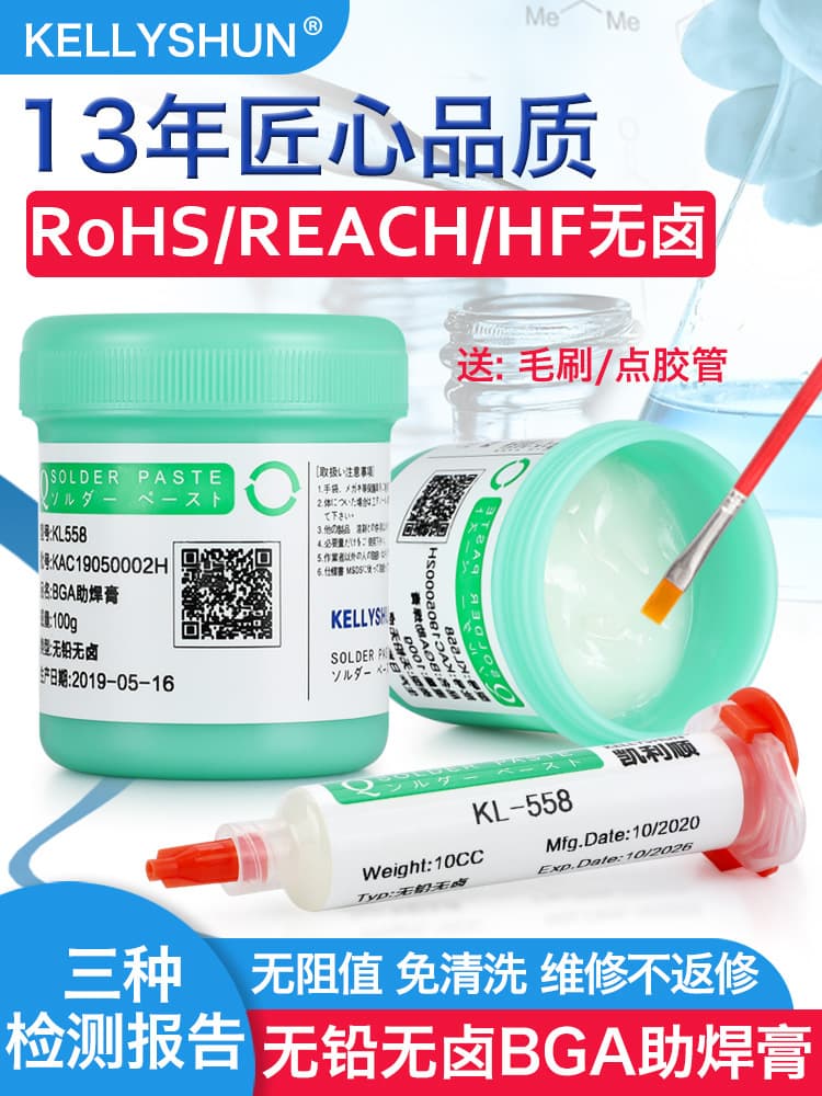 Kailishun mobile phone repair soldering BGA flux paste, lead-free halogen-free flux, no-clean solder paste, syringe flux oil