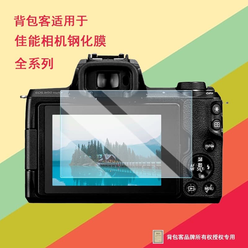 Backpacker Tempered Glass Screen Protector for Canon M6, M6 II, M100, M200, M50, M10, M5, M3 Cameras