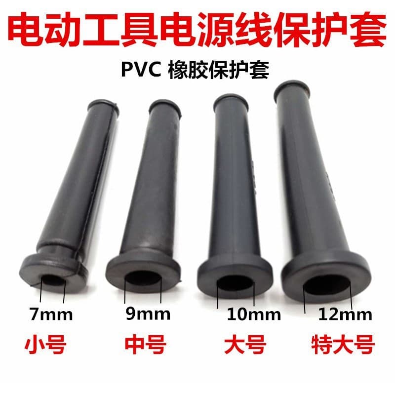 Angle Grinder Cord End Protective Sleeve Power Tool Power Cord Protector, Electric Drill, Angle Grinder, Impact Drill Electric Hammer