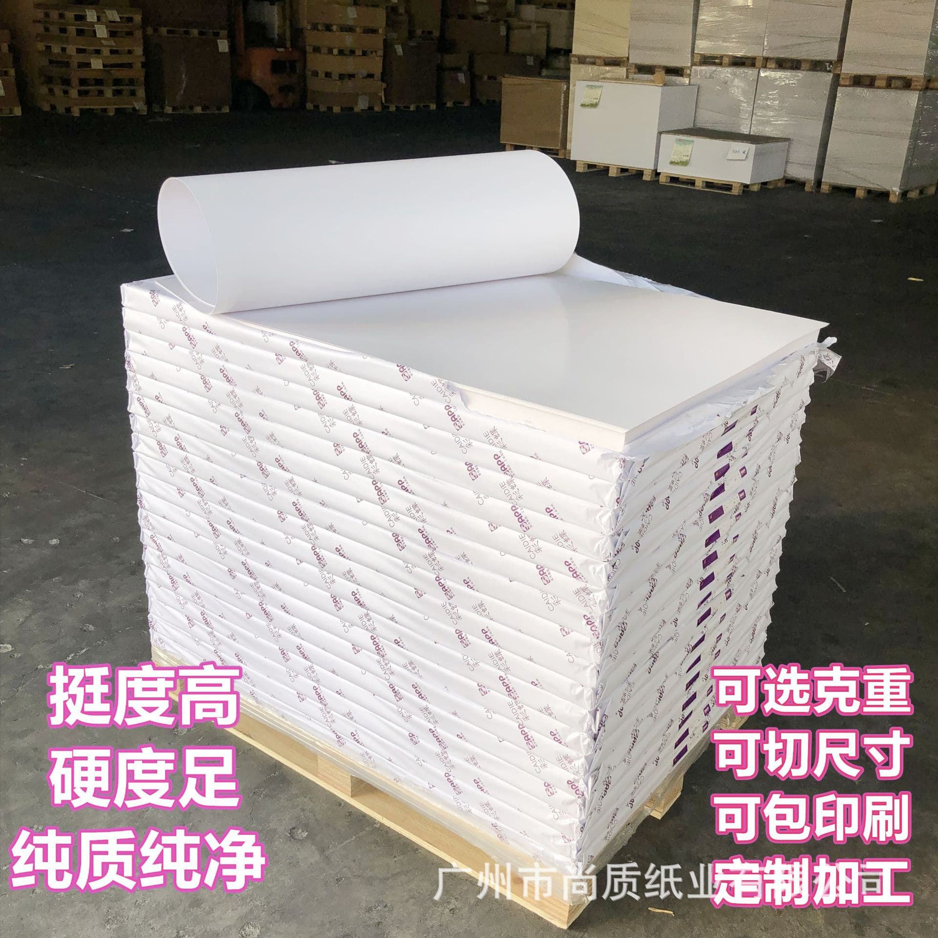 Butterfly Double-sided Coated Paper (230g-400g), White Cardboard, Thick White Cardboard, Roll Cutting, Full-size Paper