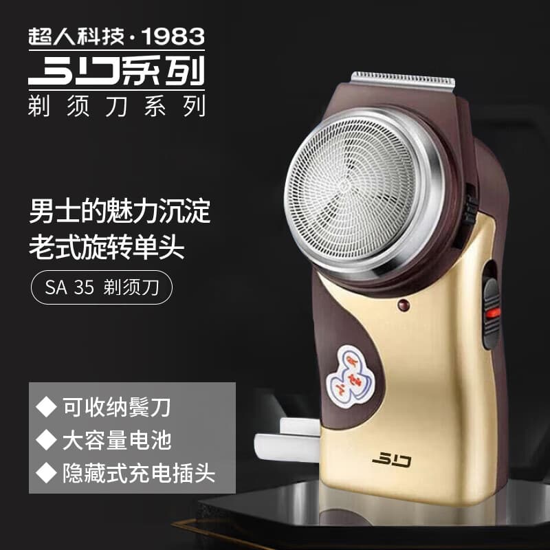 Superman SA35 Portable Single Head Rechargeable Electric Men's Razor Long Beard Trimmer