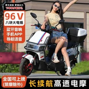 New Pedal Scooter 96V High Power Motorcycle Adult Men Women Electric Vehicle 72v Battery Scooter High Speed Delivery Vehicle