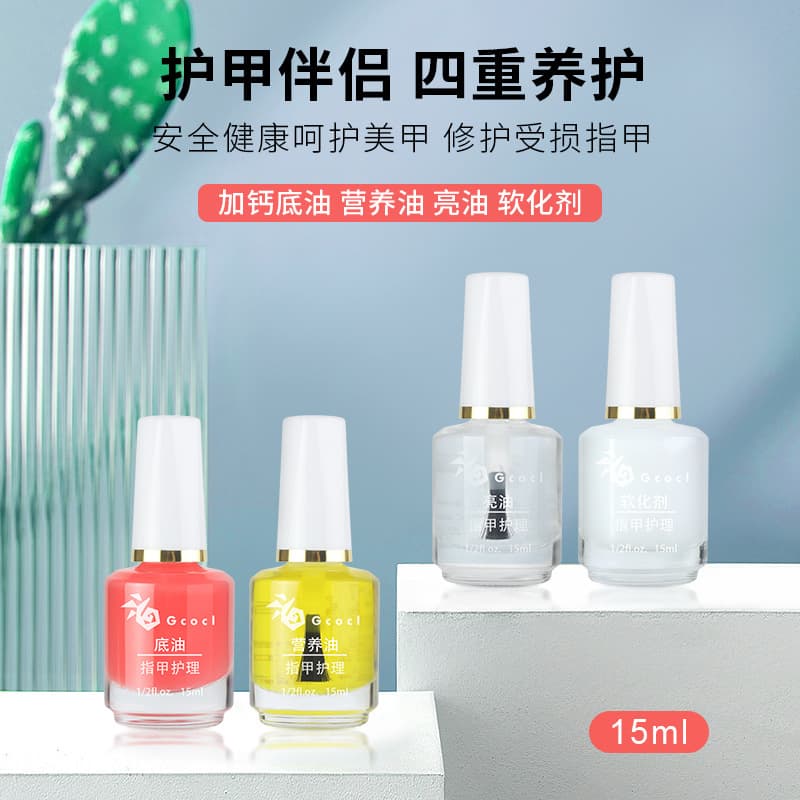 Manicure Nail Polish Care Oil Set, Brightening Oil, Softener, Nutritional Oil, Calcium Base Oil 15ml, Factory Nutritional Nail Care