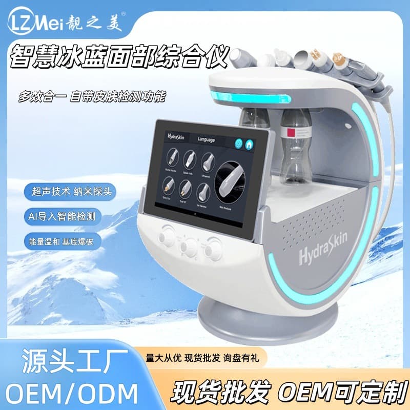Second Generation Smart Ice Blue Plus Skin Analyzer Facial Cleansing Import Hydrogen Oxygen Small Bubble Oxygen Injection Beauty Device