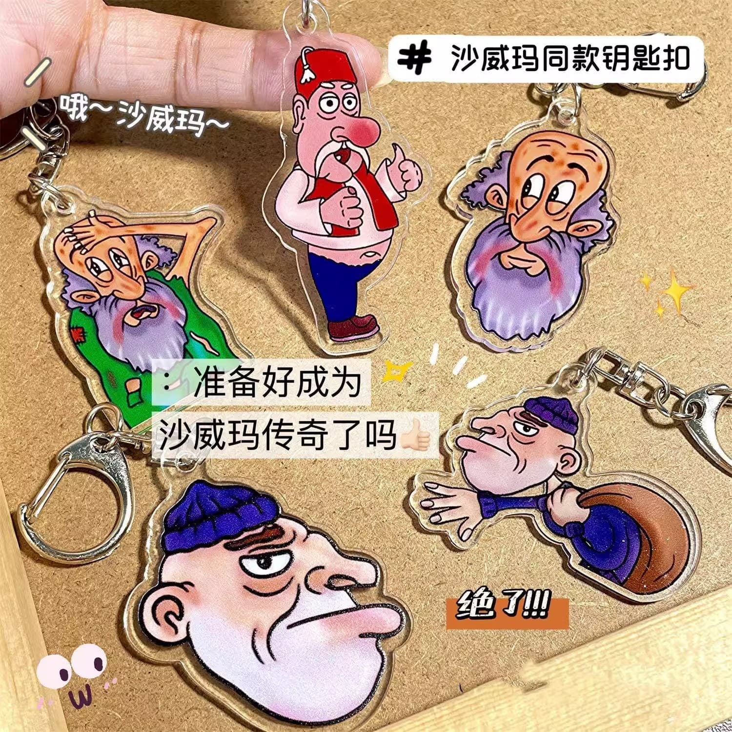 Little Red Book Funny Sha Weima Keychain Peripheral Student School Bag Acrylic Pendant as a Creative Gift for Friends and Besties