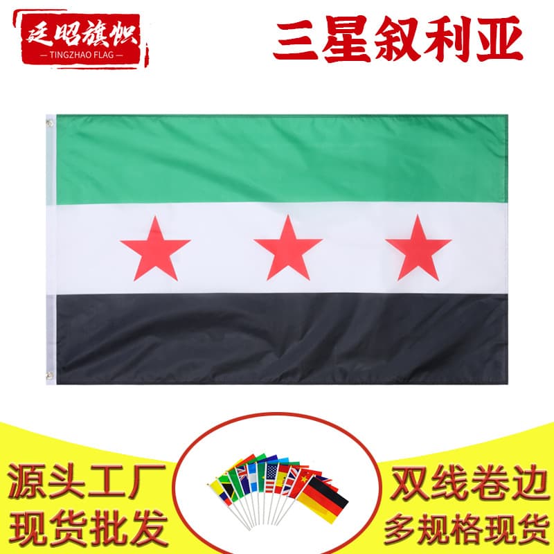 90*150cm Syrian flag in stock 3*5Ft polyester flag manufacturer Syrian three-star flag