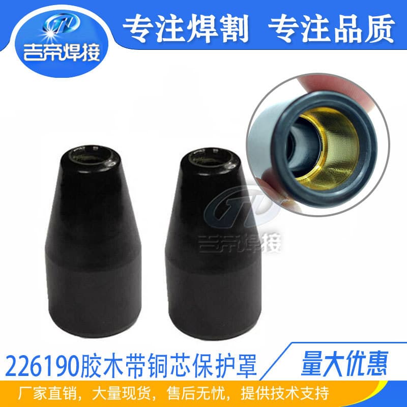 Gasless Welding Torch Protective Nozzle Suitable for MI Le MIG Gas 226190 Welding Materials Hobart Te120/125H