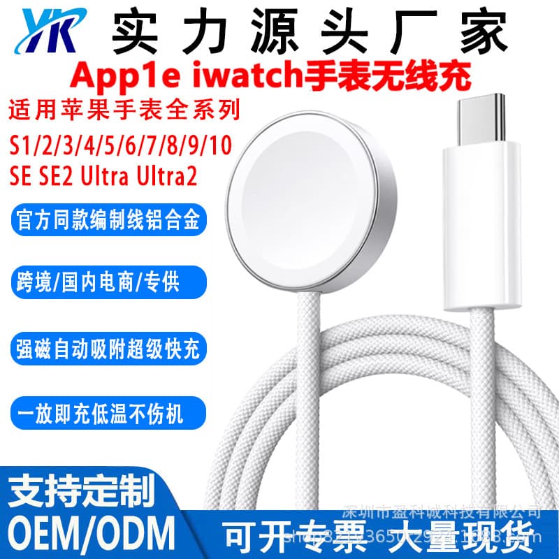 Wireless charger for Apple Watch (1-9 generations, 10 SE) - magnetic portable original fast charger