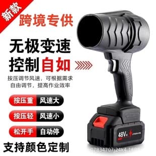 German High-Power Turbo Fan Lithium Battery Blower Industrial Small Dust Cleaning Gun