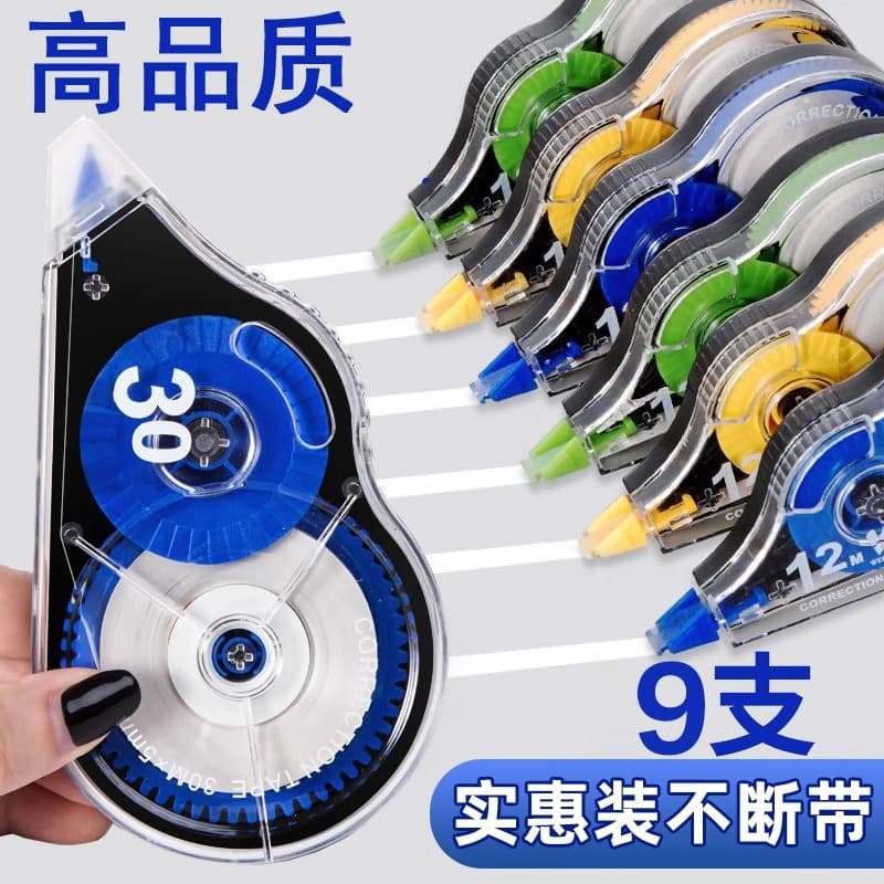 Correction belt, multifunctional, large-capacity, silent correction belt for junior high school students, smooth correction belt for office use