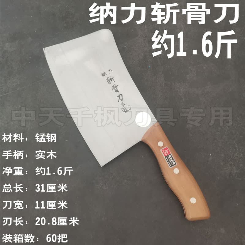Nali Rui Nai Bone-Cleaver, Multi-Purpose Manganese Steel Weighted Traveling Vendor Gift Stall Item