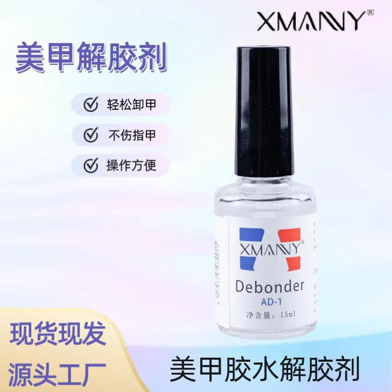 Nail Tip Remover, Fast-Acting Adhesive Dissolver, False Nail Cleaner, Nail Art Accessory Cleaning Agent, Nail Removal Tool