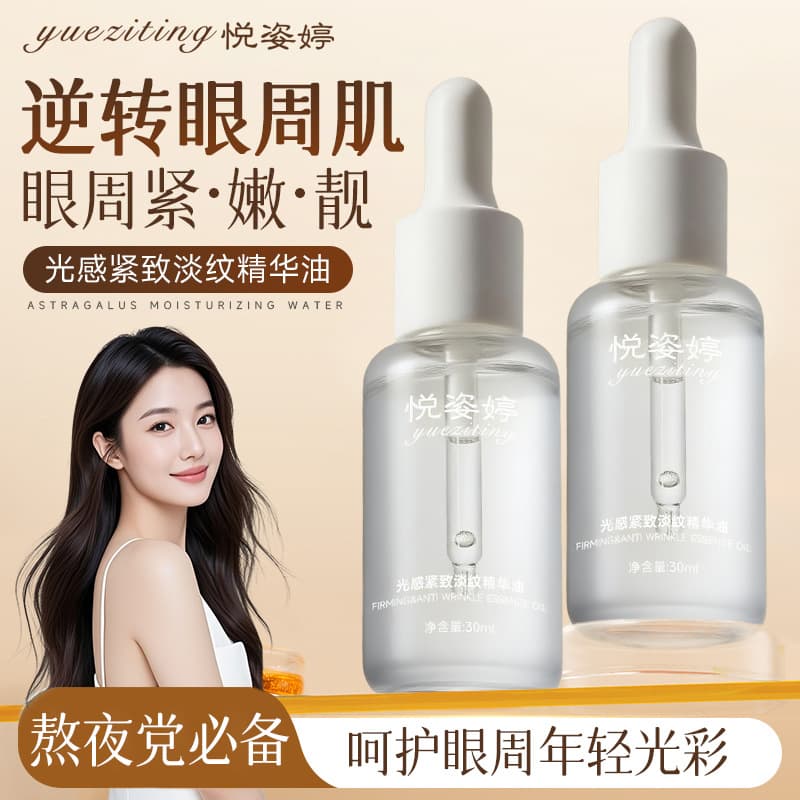 Tuberose Light Fermentation Essence Oil - Golden Brick Essential Oil for Face, Nourishing, Firming, Wrinkle-Reducing Essence Oil