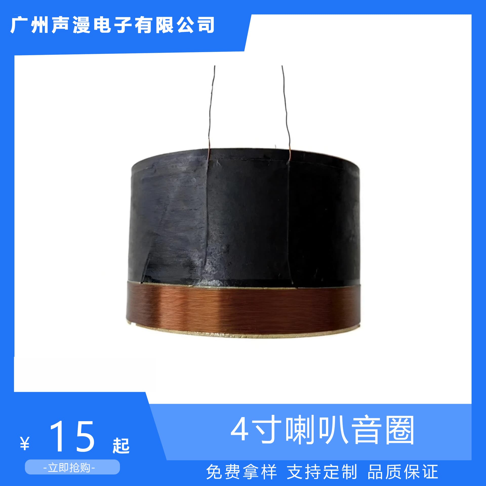 4-inch Fiberglass Voice Coil Speaker Parts Inner One Outer One Electroacoustic Device Parts 4-inch Speaker Parts