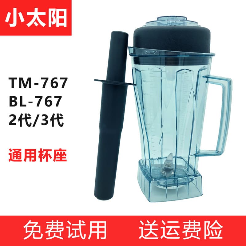 2026 Little Sun Smoothie Machine Accessories TM-767 2nd/3rd Gen Cups, Soy Milk Maker Blender Blade Set (Year of the Horse Edition)