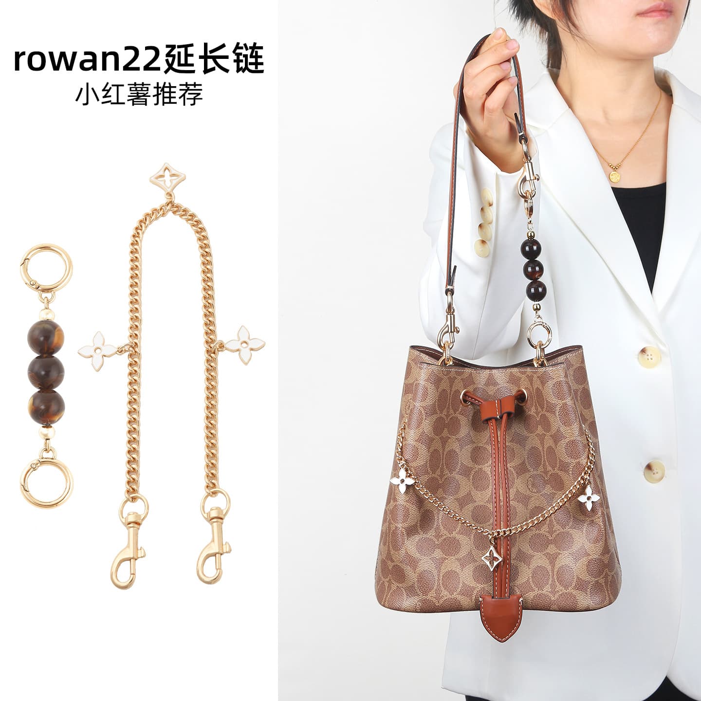 Factory wholesale compatible coach bucket bag extension chain rowan22 amber pearl chain accessory