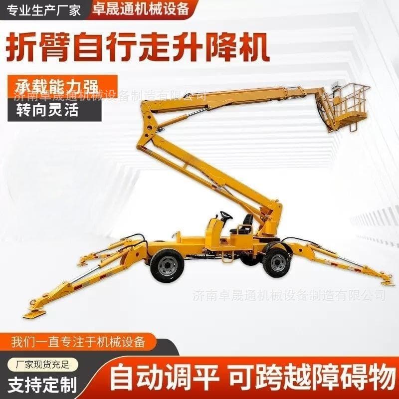 Mobile self-propelled articulated boom lift, street light maintenance lifting platform, articulated boom aerial work platform