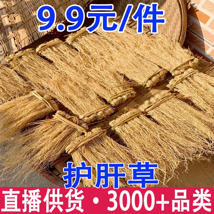 Liver-nourishing Herb Liver-protecting Herb Dragon's Beard Grass Drop Shipping Origin Supply
