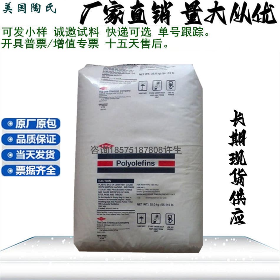 Dow Chemical USA MDPE 8818 for Pipe Fittings, Geomembranes, Telephone Cable Sheathing