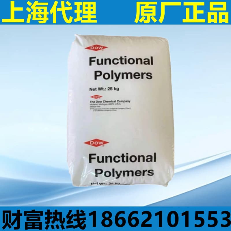 EEA Dow (USA) AC2116, AC2615, AC2103, AC2618 modified toughening agent plastic raw material pellets