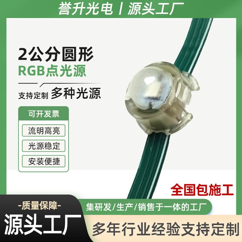 Supply Round 2cm RGB Dot Light IC9838 Lamp Bead 5050 Mesh Screen Dot Matrix Outdoor Marquee